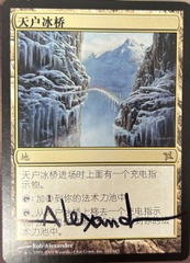 Tendo Ice Bridge Chinese Rob Alexander Betrayers of Kamigawa