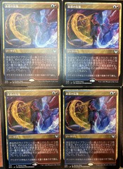 Expressive Iteration Dark Frame Japanese x4 Promo Pack