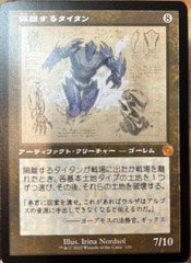 Sundering Titan Schematic Retro Frame Japanese The Brothers War