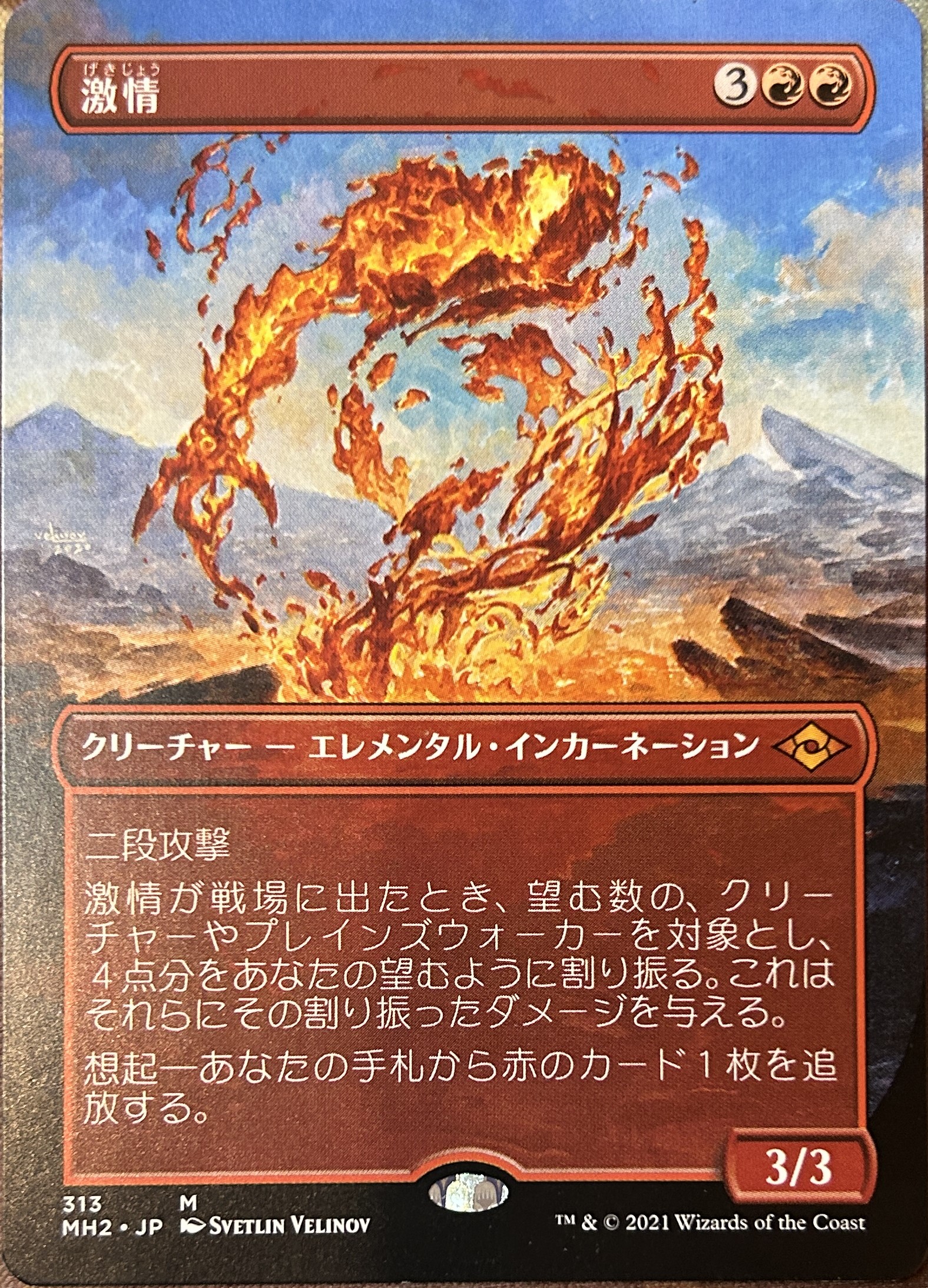 Fury Borderless Japanese Modern Horizons 2 Light Play MTG Magic | eBay