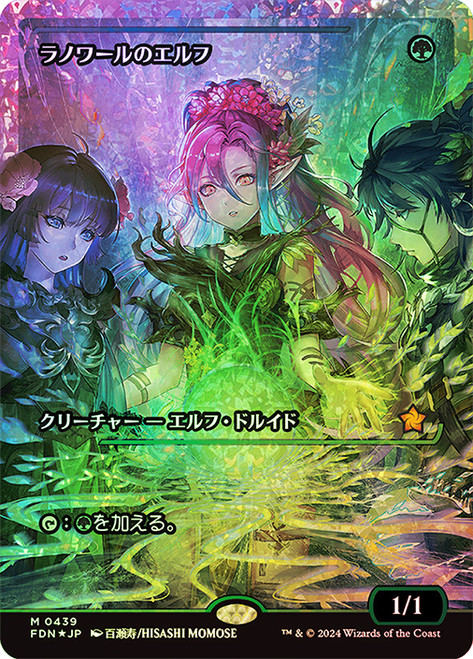 Llanowar Elves - Showcase - Fracture Foil - Japanese