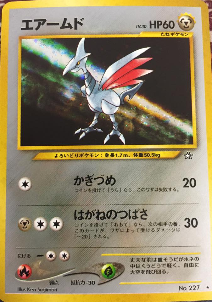 Skarmory - Holo Rare
