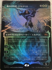Elspeth, Storm Slayer Showcase Foil Japanese Tarkir: Dragonstorm