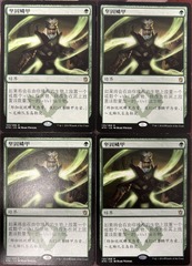 Hardened Scales x4 Chinese Khans of Tarkir LP