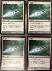 Deathrender x4 Chinese Lorwyn LP