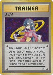 Sabrina - Holo Rare