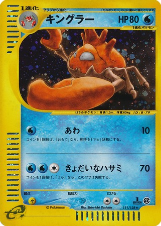 Kingler 1st Edition 111/128 (JAP)
