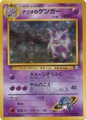 Sabrina's Gengar No.094 (JAP)