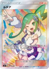 Lisia SR 104/096 (JAP)