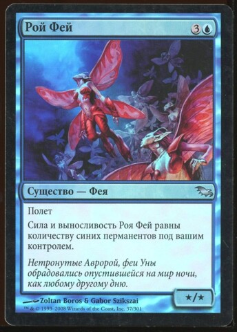 Russian Foil Faerie Swarm _A0164
