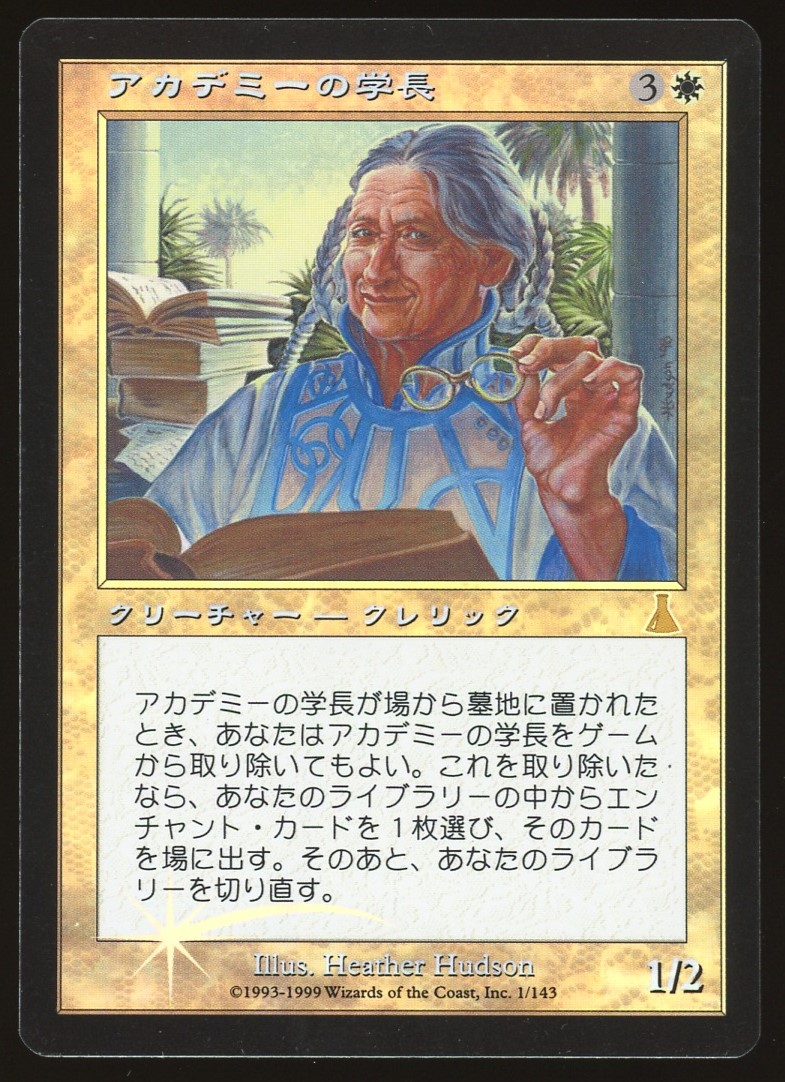 Academy Rector - NM Japanese _8639