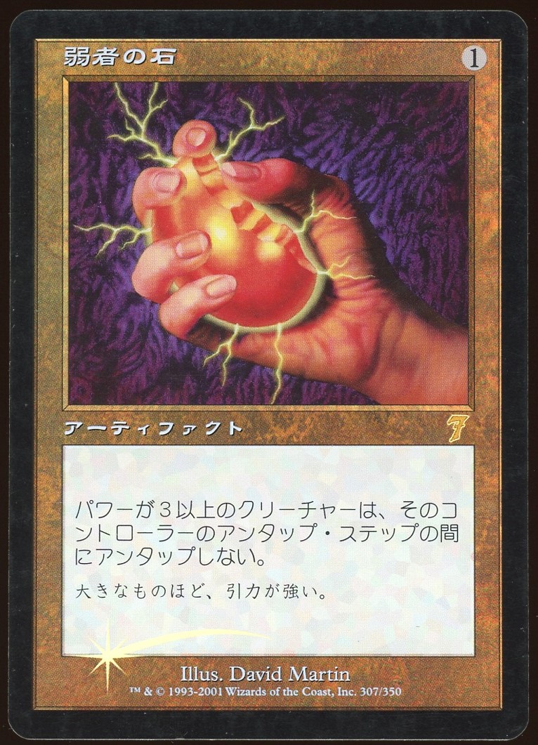 Meekstone Foil Japanese _A2180