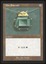 Mox Emerald - NM _11655