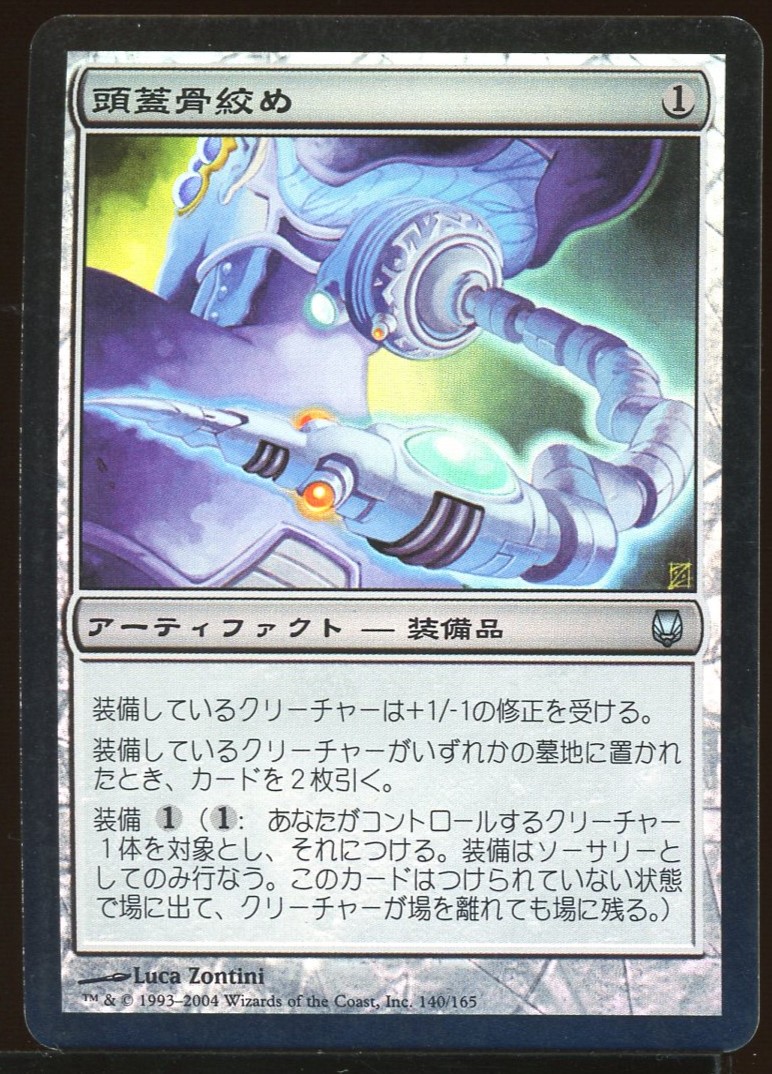 Skullclamp - LP Foil Japanese _12360