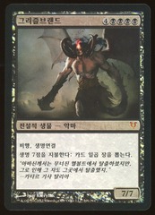 Griselbrand - NM Foil Korean _12326
