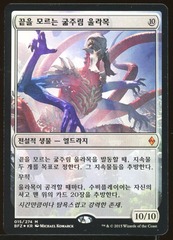 Ulamog, the Ceaseless Hunger - NM Foil Korean _12331