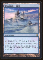 Oboro, Palace in the Clouds - LP Foil Japanese _12317