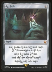 Sol Ring (Human) - NM _12286