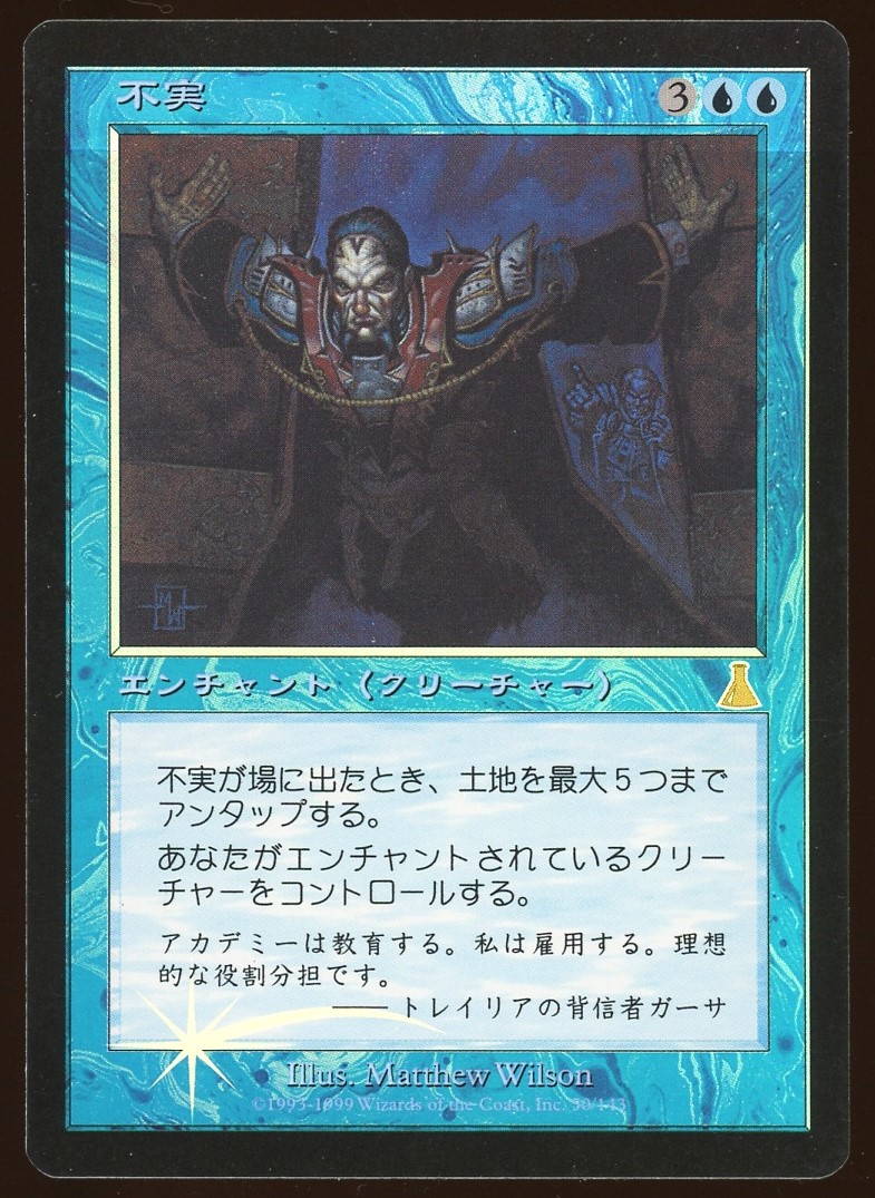 Treachery - NM Foil Japanese _8095