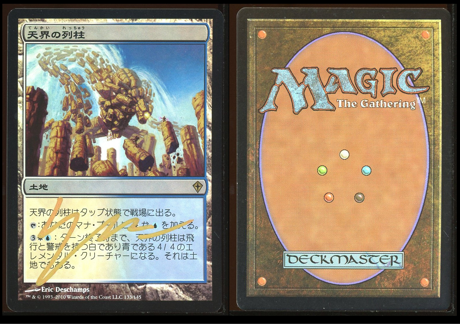 Japanese Celestial Colonnade Signed Foil _A0158