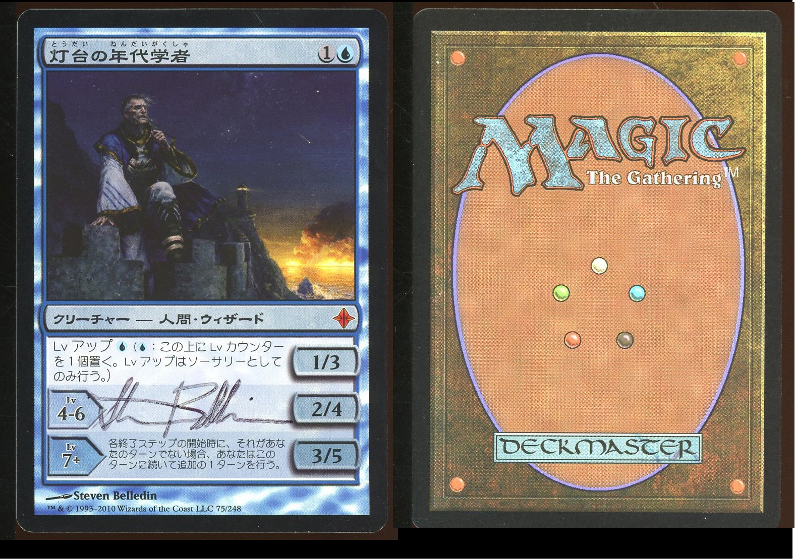 Japanese Signed Foil Lighthouse Chronologist _A1613