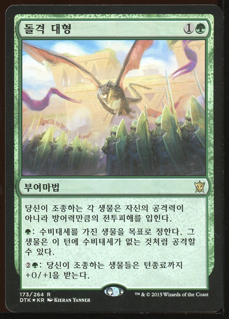 Korean Assault Formation Foil _A0160