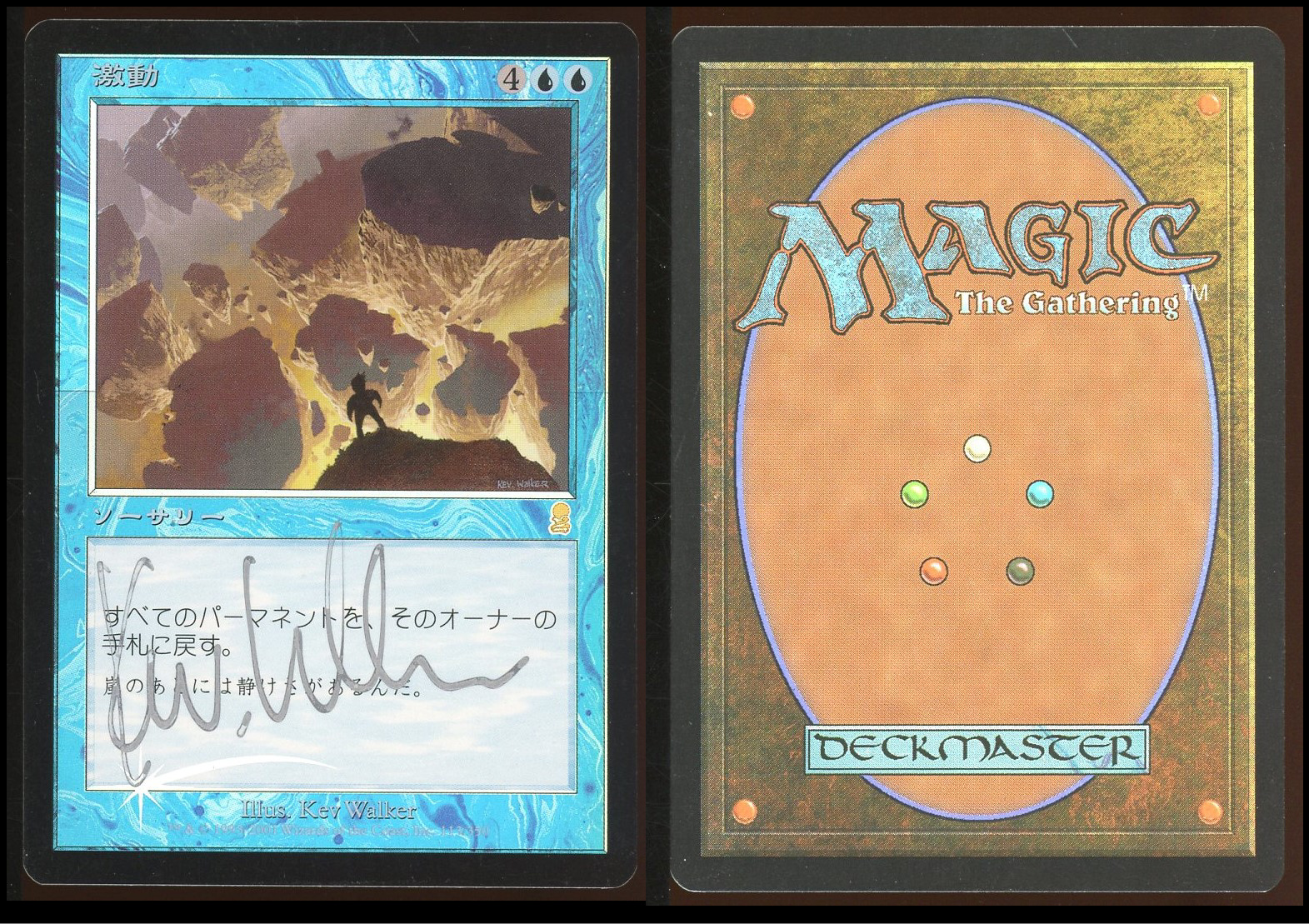 Japanese Signed Foil Upheaval _A1612