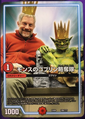 Gremlin - Duel Masters