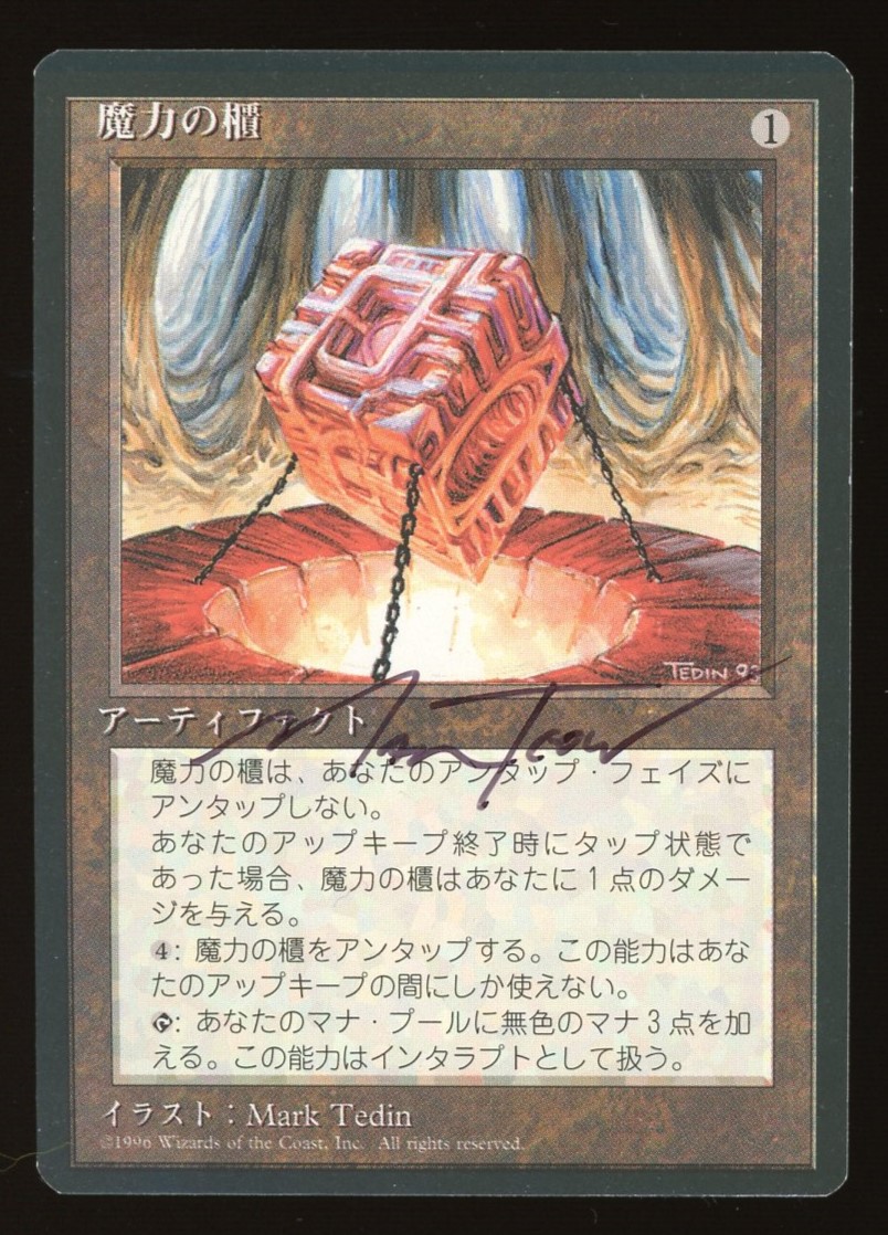 Mana Vault - MP Japanese *Signed _12308