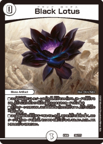 Black Lotus Foil Modern Art - Duel Masters