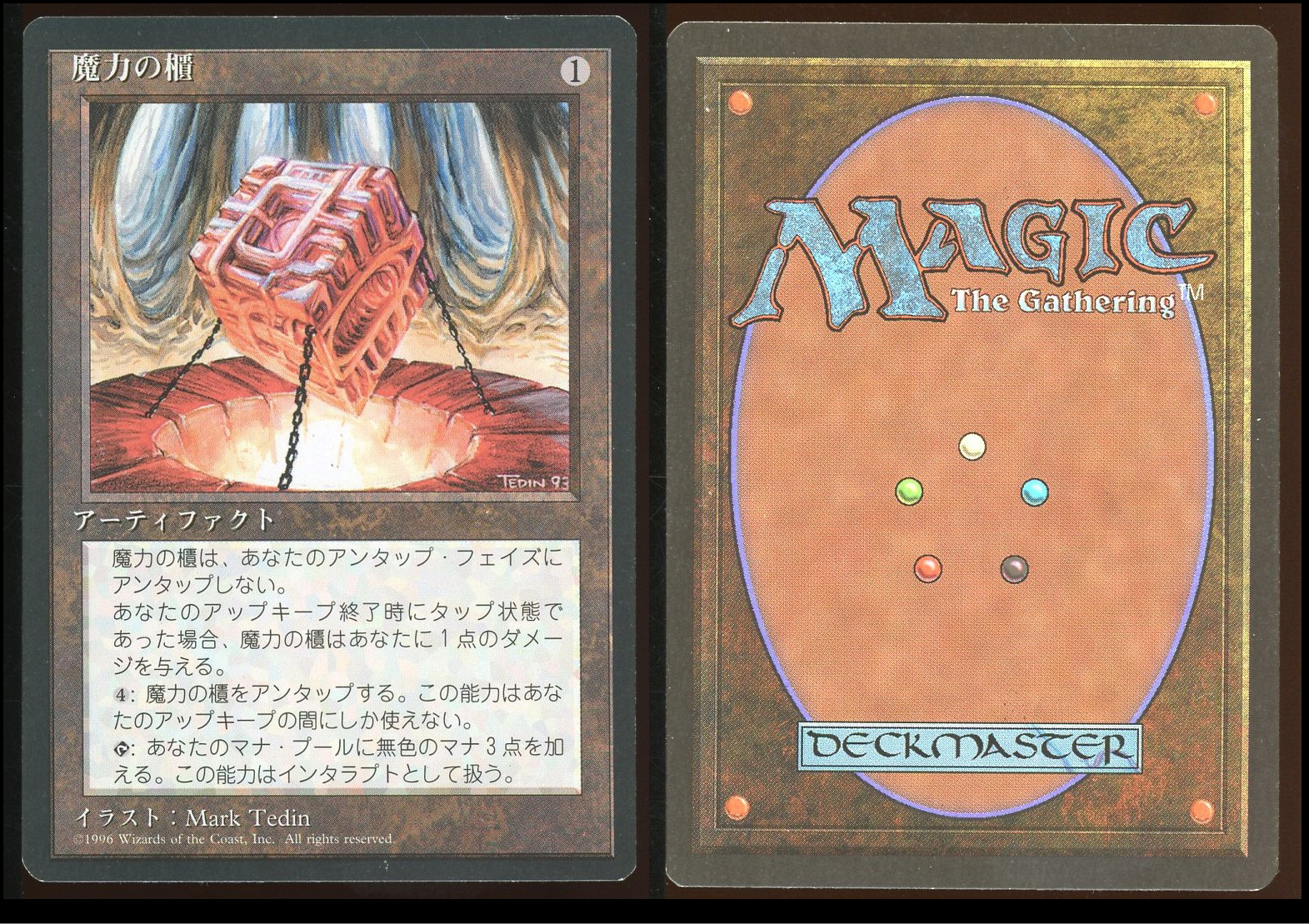 Japanese Mana Vault _A1615