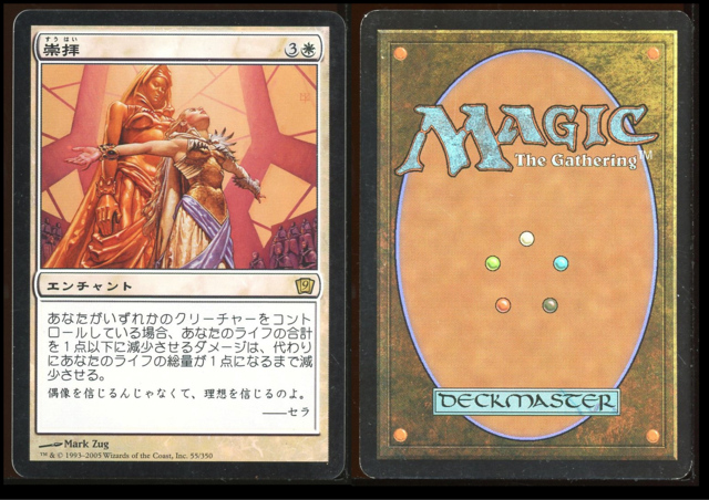 Japanese Foil Worship _A0171
