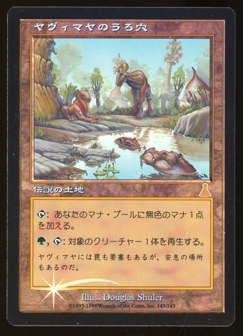 Yavimaya Hollow - NM Foil Japanese _14499