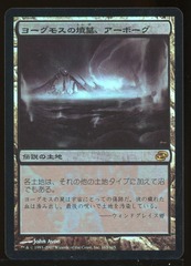 Urborg, Tomb of Yawgmoth - LP Foil Japanese _14492