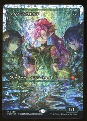 Llanowar Elves - NM Fracture Foil Japanese  _14474