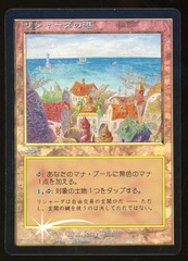 Rishadan Port - NM Foil Japanese *Birds! _13725