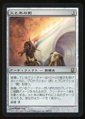 Sword of Fire and Ice - LP Foil Japanese _14486