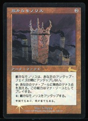 Grim Monolith - LP Japanese Foil _14062