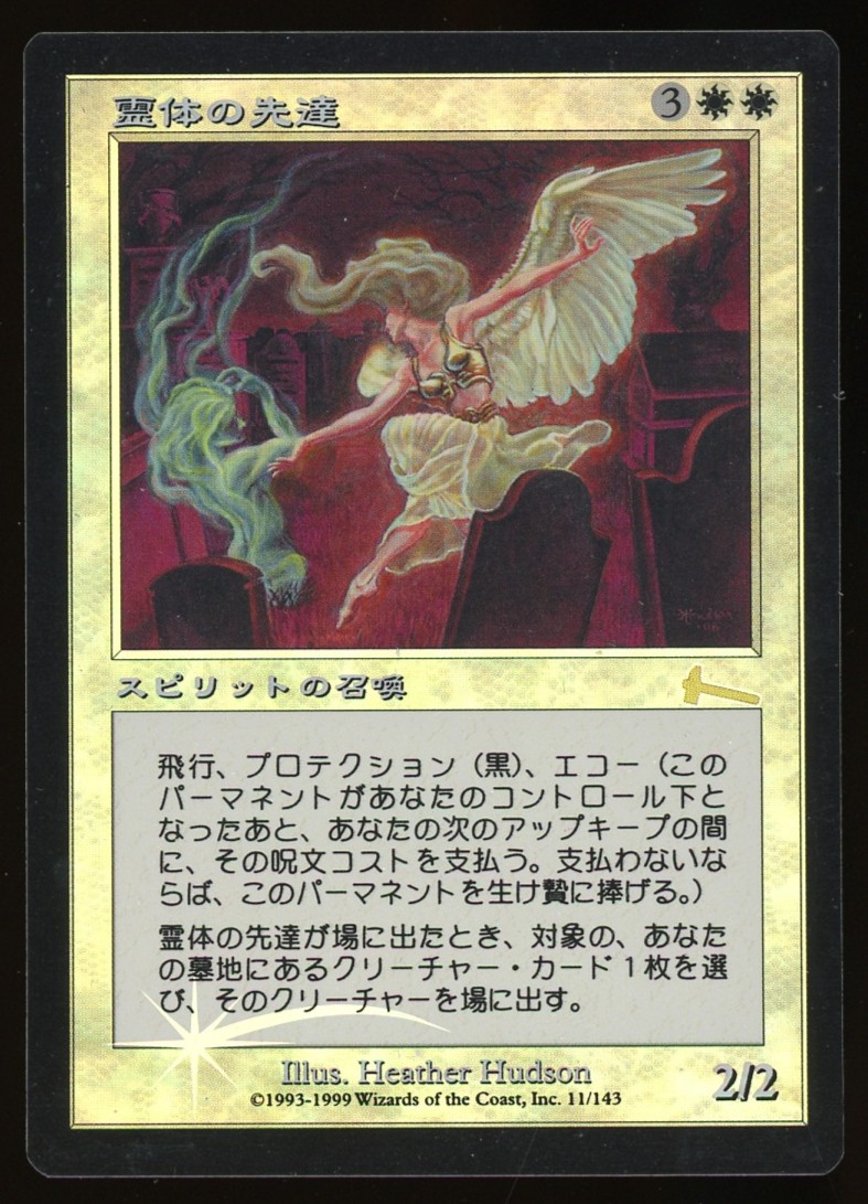 Karmic Guide - LP Foil Japanese _14468