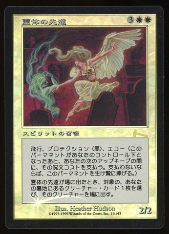 Karmic Guide - LP Foil Japanese _14468
