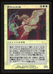 Karmic Guide - LP Foil Japanese _14468