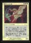 Karmic Guide - LP Foil Japanese _14468