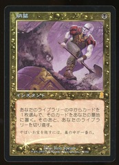 Entomb - LP Foil Japanese _14463