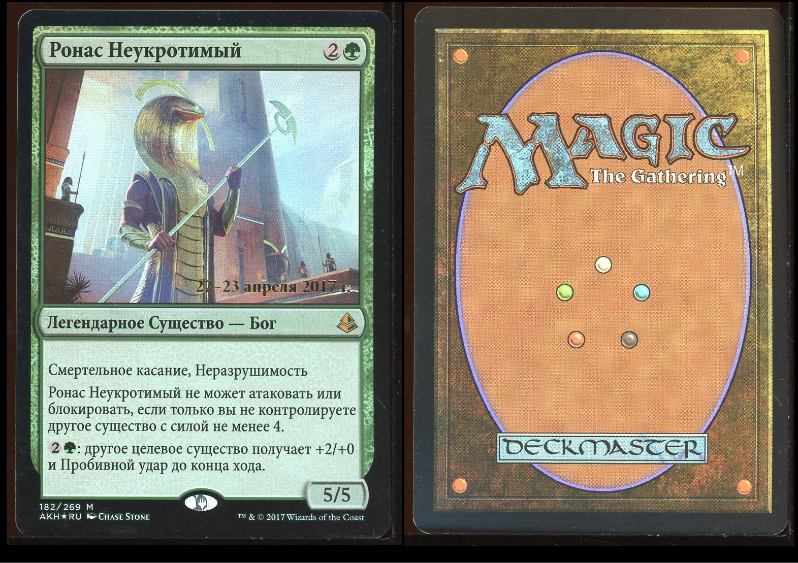 Russian Rhonas the Indomitable Foil Prerelease _A0153
