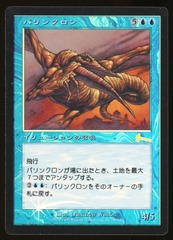 Palinchron - LP Foil Japanese _14476