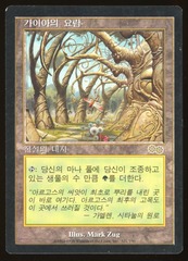Gaea's Cradle - LP Korean _14501