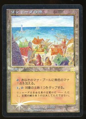 Rishadan Port - NM Foil Japanese *Birds! _13726