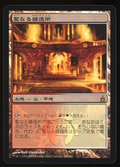 Sacred Foundry - NM Foil Japanese _14482