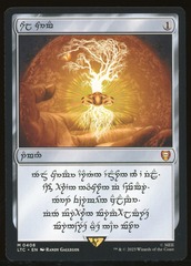 Sol Ring (Elven) - NM _13932