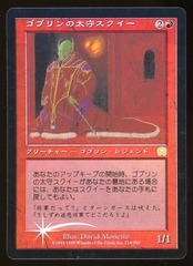 Squee, Goblin Nabob - NM Foil Japanese *Cut Line _14485